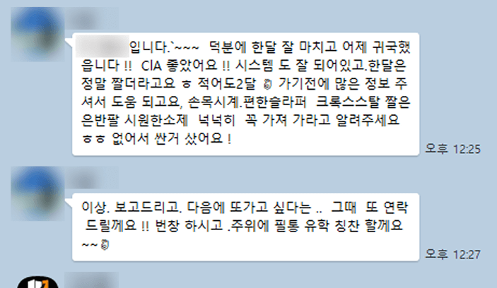 CIA 어학원 후기