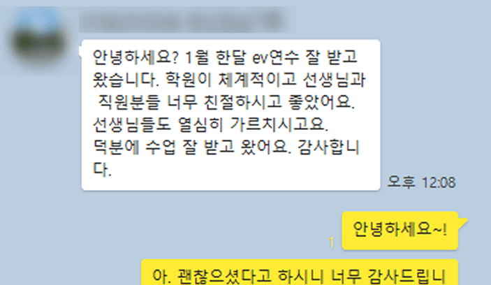 ev어학원 후기