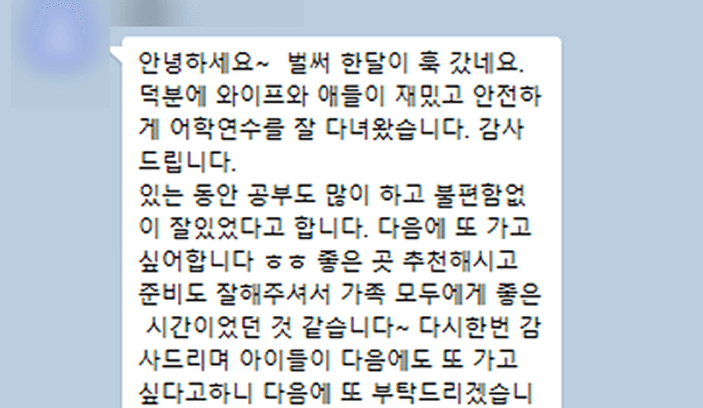 SMEAG어학원 후기