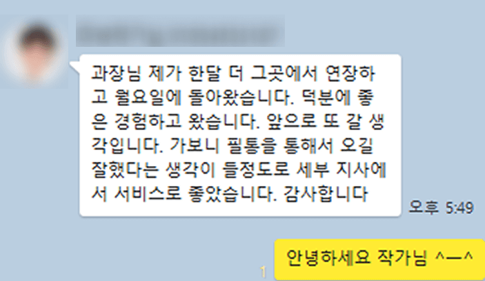 블루오션 어학원 후기