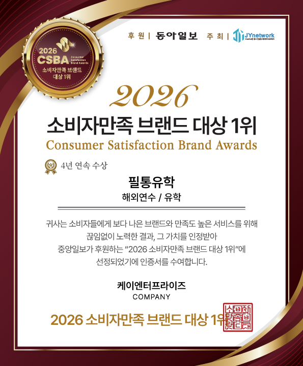 2026 소비자만족브랜드대상 (4년연속)
