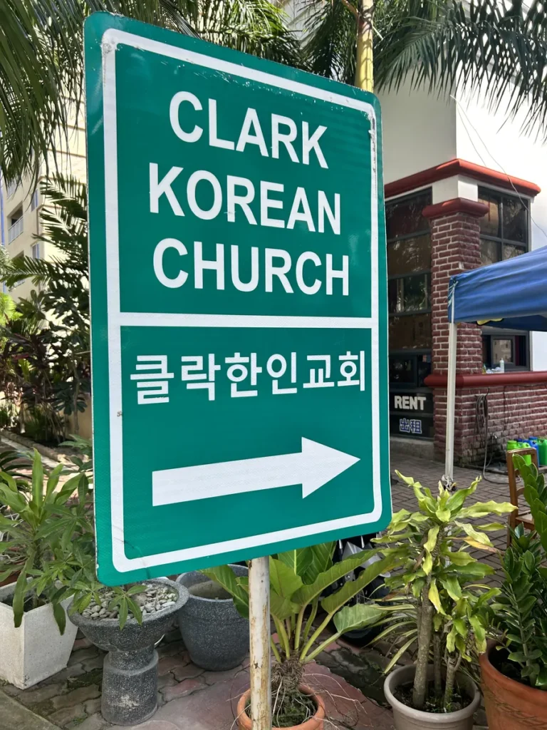 필리핀 클락 TALK어학원 주변 상점 클락 한인교회 안내판