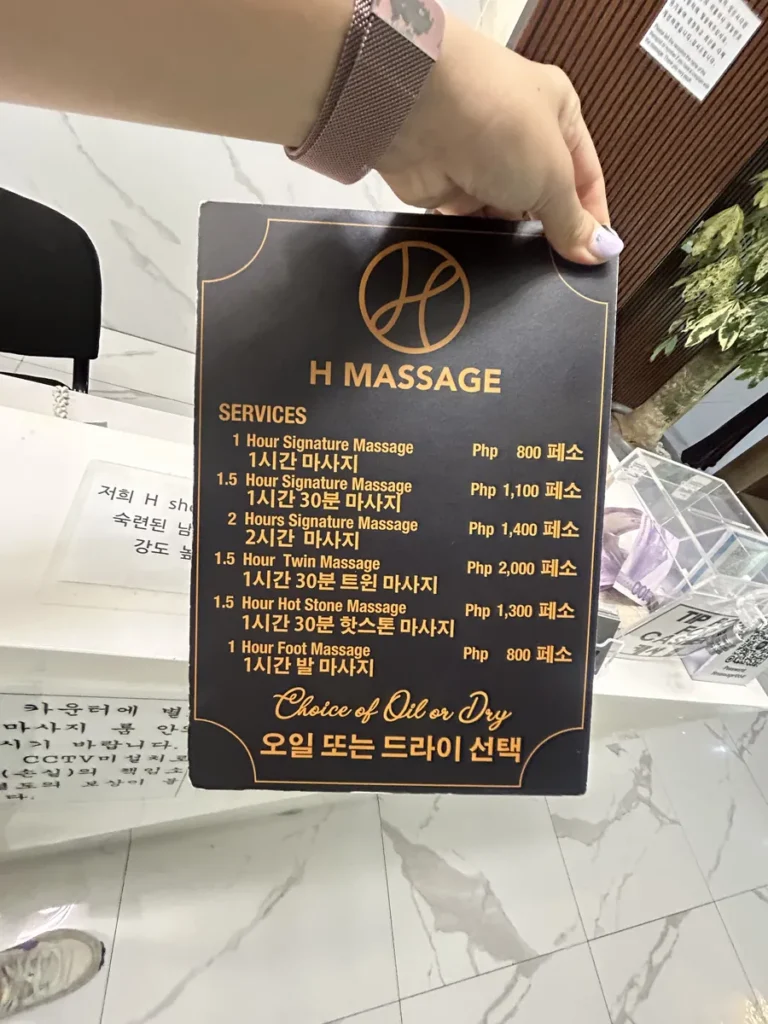 필리핀 클락 TALK어학원 주변 마사지 H마사지 메뉴와 가격표