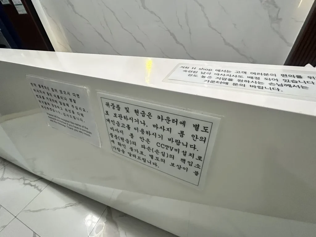 필리핀 클락 TALK어학원 주변 마사지 카운터 이용 안내문