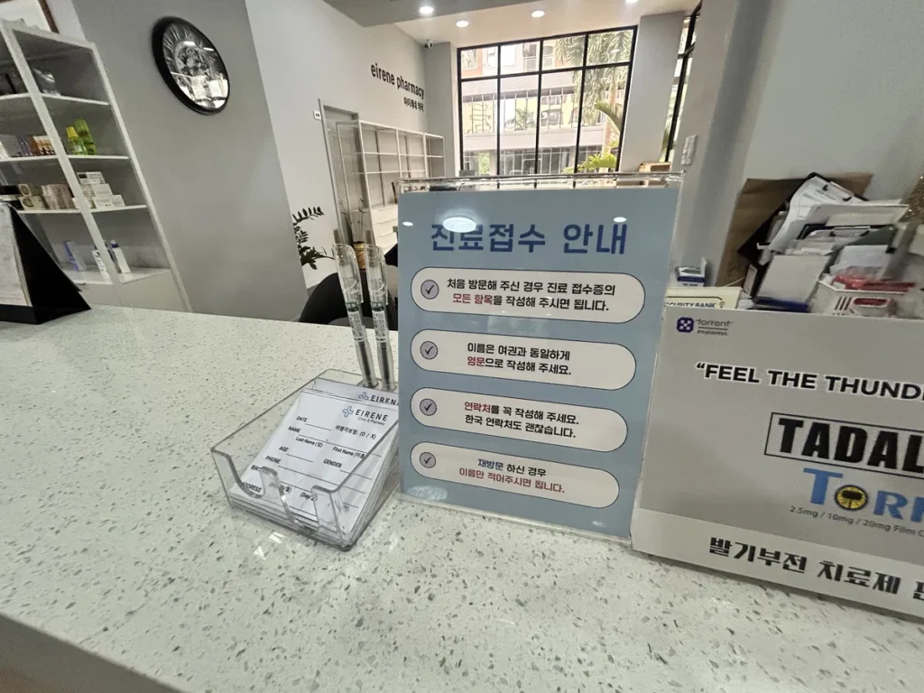 필리핀 클락 TALK어학원 주변 한인병원 진료 접수 안내판