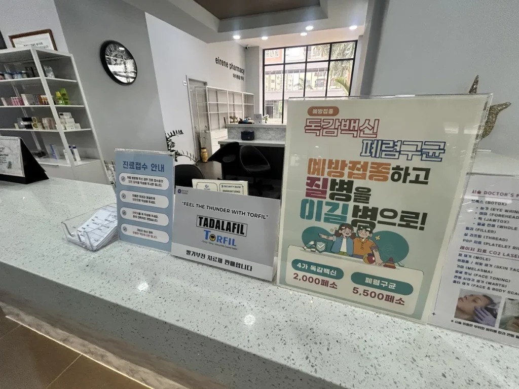 필리핀 클락 TALK어학원 주변 한인병원 약국 예방접종 안내