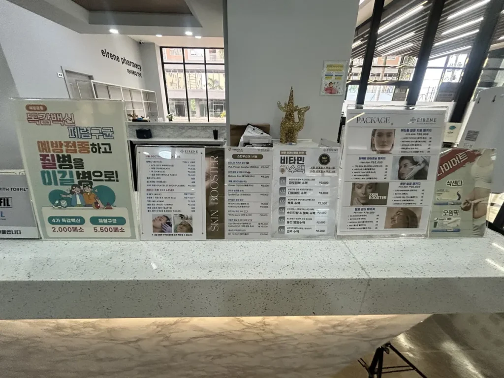 필리핀 클락 TALK어학원 주변 한인병원 진료 패키지 안내판