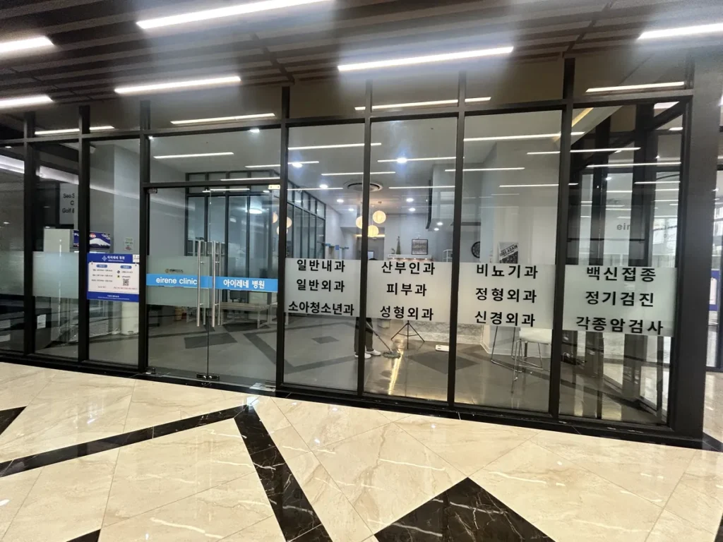 필리핀 클락 TALK어학원 주변 한인병원 아이레네 클리닉 입구