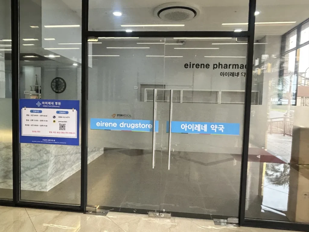 필리핀 클락 TALK어학원 주변 한인병원 아이레네 약국 출입문