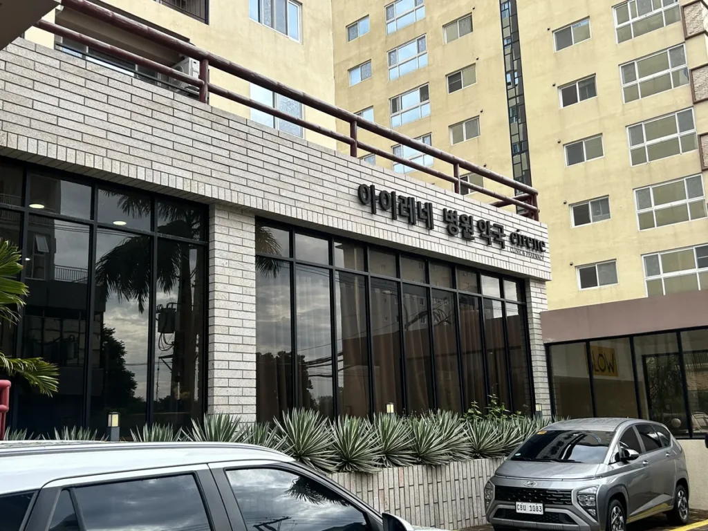 필리핀 클락 TALK어학원 주변 한인병원 아이레네 건물 외관