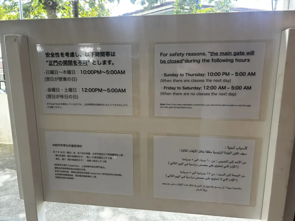 필리핀 CWA어학원 정문 폐문 시간 다국어 안내판