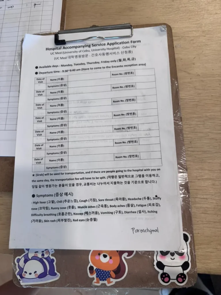 필리핀 세부 SMEAG엔칸토 입구로비 병원동행 신청서 양식