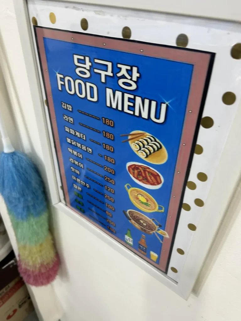 필리핀 세부 IMS어학원 주변 상권 한국 당구장 푸드 메뉴 안내판