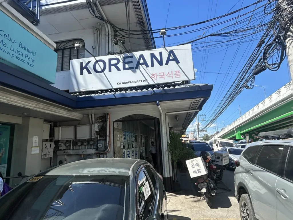 필리핀 세부 IMS어학원 주변 상권 한국식품점 코리아나 마트 외관