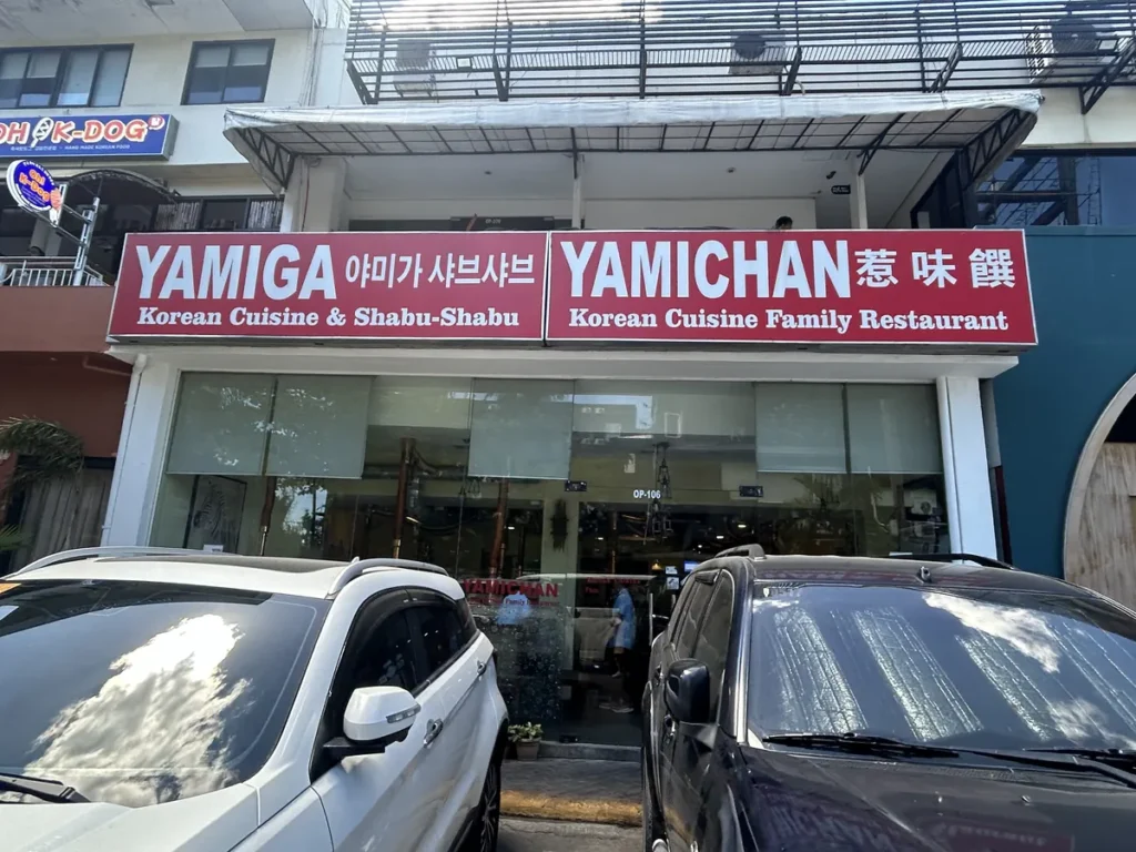 필리핀 세부 IMS어학원 주변 상권 한식당 야미가 야미찬 외관 간판