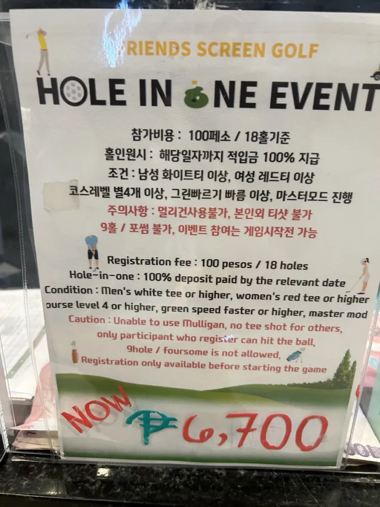 필리핀 세부 IMS어학원 주변 아케이드몰 스크린골프 홀인원 이벤트 안내