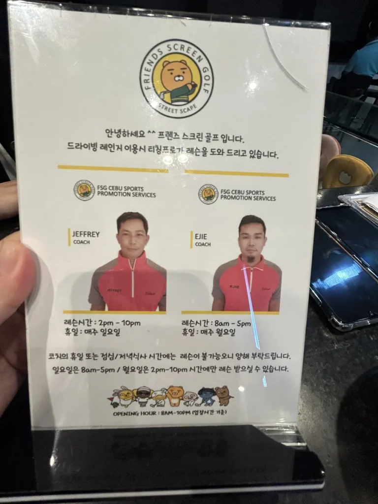 필리핀 세부 IMS어학원 주변 아케이드몰 스크린골프 레슨 코치 안내