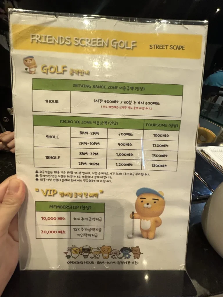 필리핀 세부 IMS어학원 주변 아케이드몰 스크린골프 요금 안내판