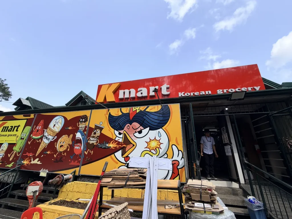 필리핀 바기오 JIC어학원 매점 Kmart 한국식료품점 외관