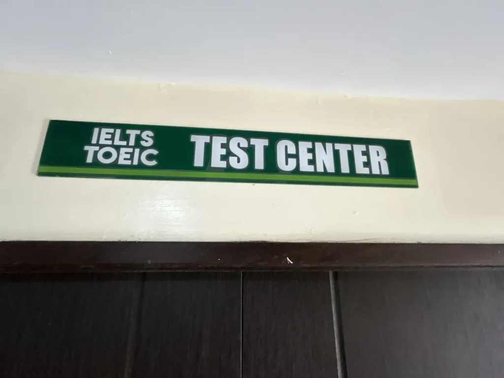 필리핀 바기오 PINES어학원 IELTS TOEIC 시험센터