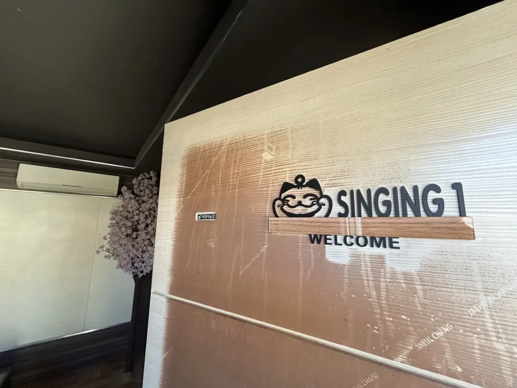 필리핀 막탄 IZAM어학원 노래방 SINGING 입구 사인 벽