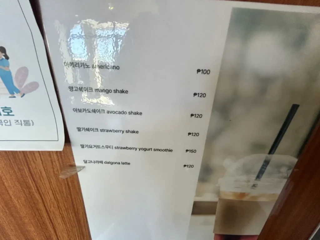 필리핀 막탄 IZAM어학원 아메리카노 망고쉐이크 음료 카페 메뉴판