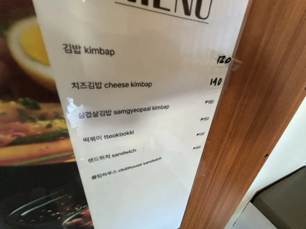 필리핀 막탄 IZAM어학원 김밥 떡볶이 등 카페 분식 메뉴판