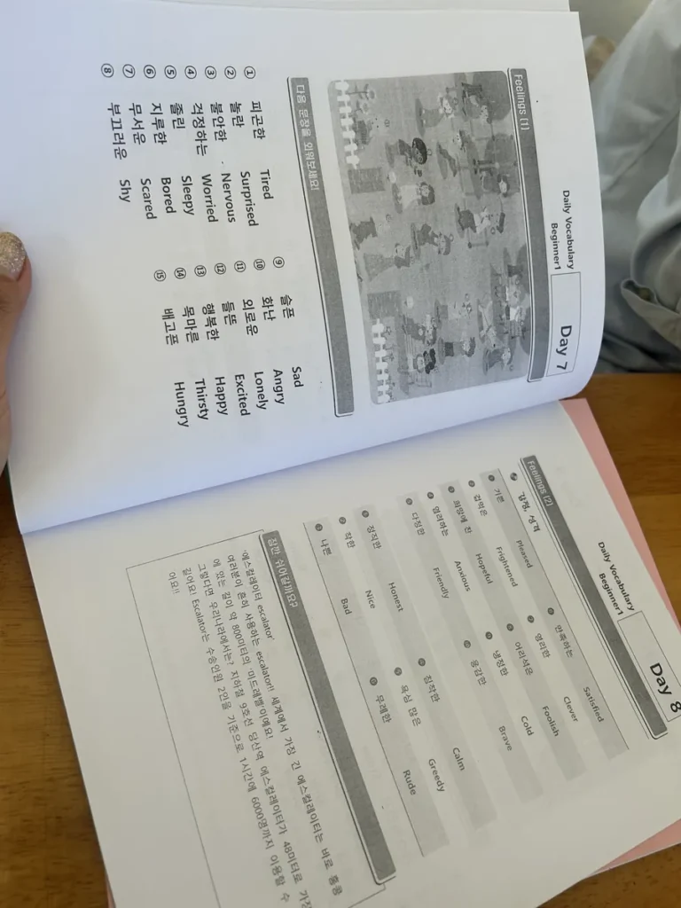 필리핀 세부 CIJ 어학원 교재로, 감정 표현 영어 단어와 우리말 뜻이 그림과 함께 정리된 초급 단어장 본문 페이지입니다.