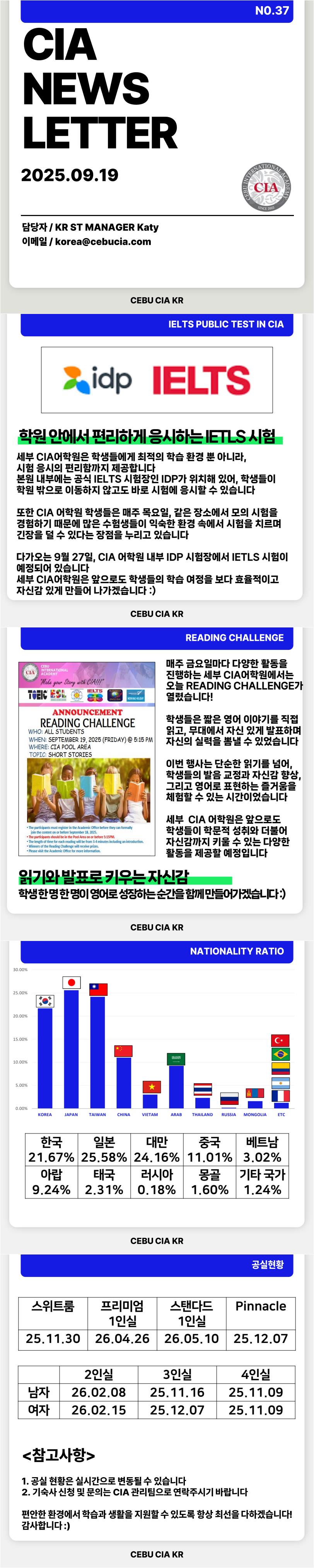 필리핀 세부 CIA 어학원 9월 셋째주 뉴스레터