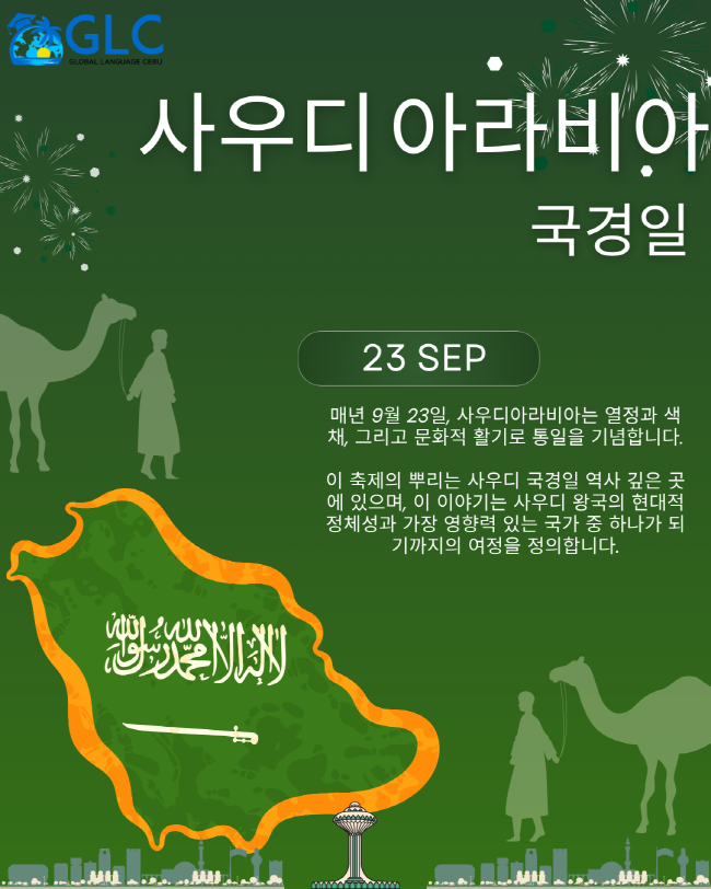 필리핀 세부 GLC (지엘씨) 어학원 9월 셋째주 뉴스레터2