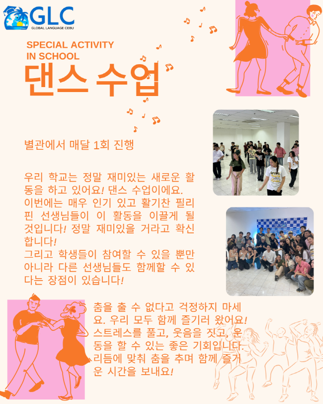 필리핀 세부 GLC (지엘씨) 어학원 9월 셋째주 뉴스레터3