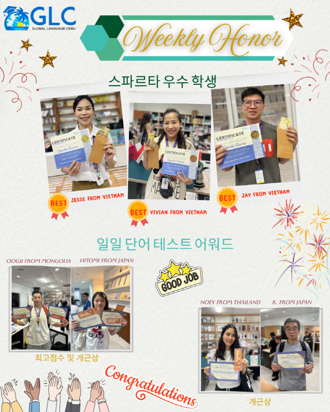 필리핀 세부 GLC (지엘씨) 어학원 9월 셋째주 뉴스레터4