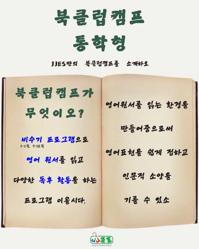 필리핀 세부 JJES 어학원 10월 첫째주 뉴스레터2