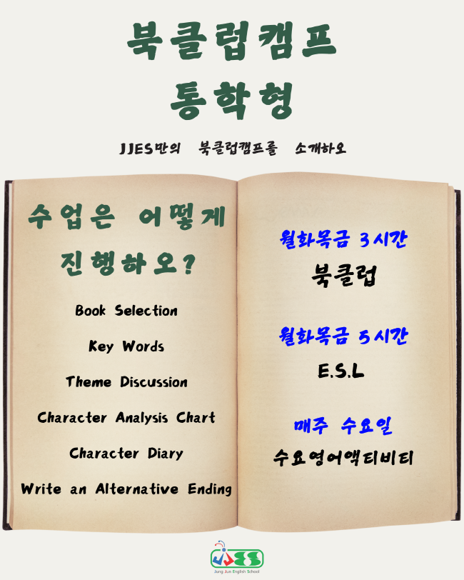 필리핀 세부 JJES 어학원 10월 첫째주 뉴스레터3