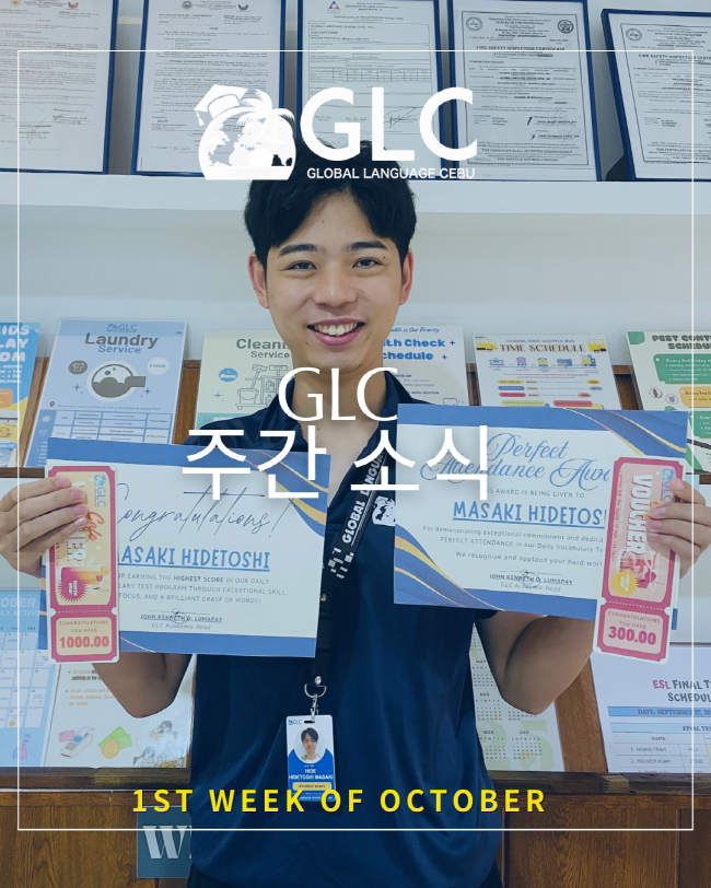 필리핀 세부 GLC (지엘씨) 어학원 10월 첫째주 뉴스레터1