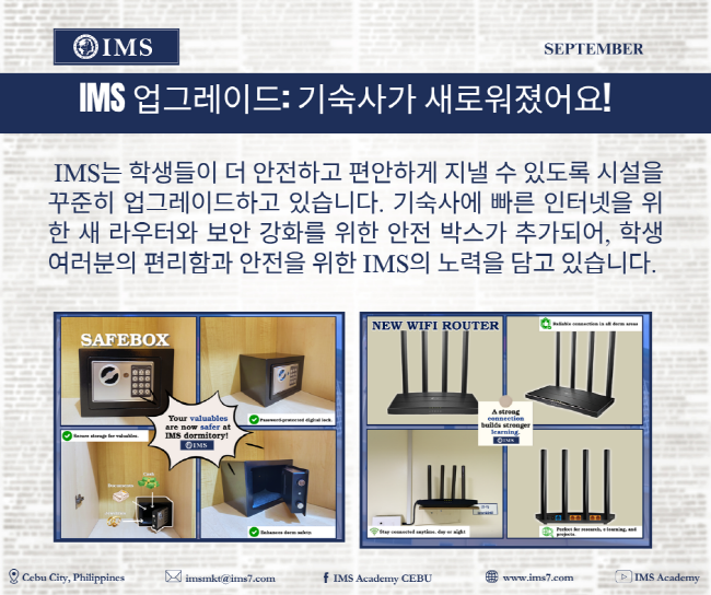 필리핀 세부 IMS 어학원 9월 뉴스레터2