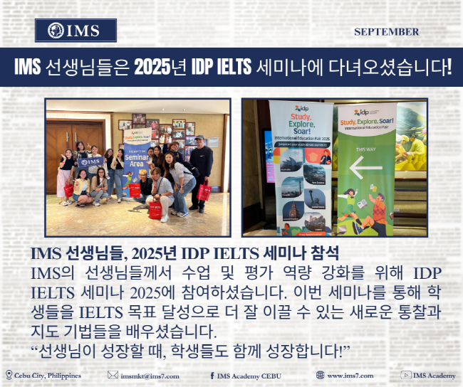 필리핀 세부 IMS 어학원 9월 뉴스레터3