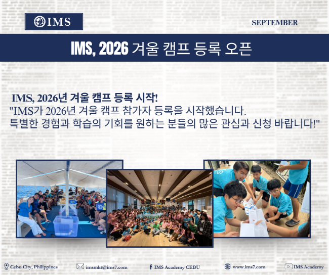필리핀 세부 IMS 어학원 9월 뉴스레터6