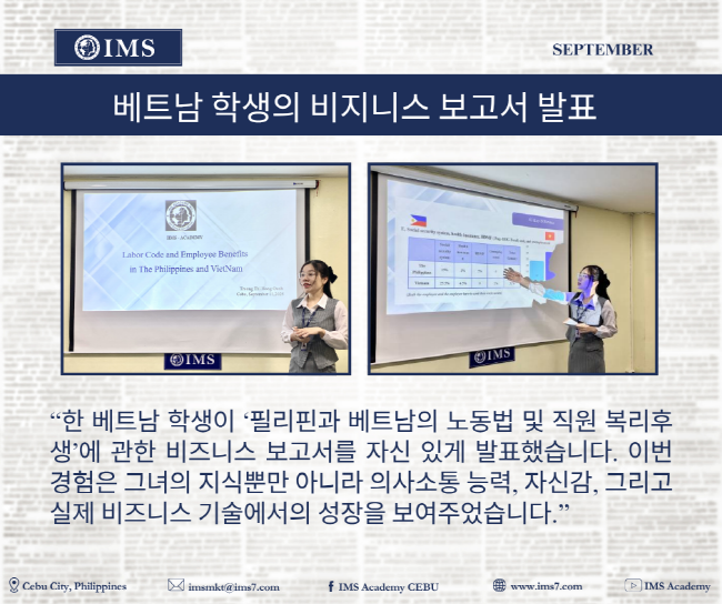 필리핀 세부 IMS 어학원 9월 뉴스레터7