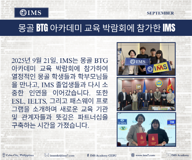 필리핀 세부 IMS 어학원 9월 뉴스레터11