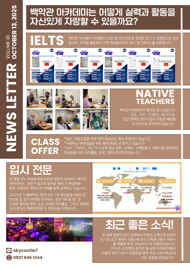 필리핀 클락 BEA (백악관) 어학원 10월 뉴스레터