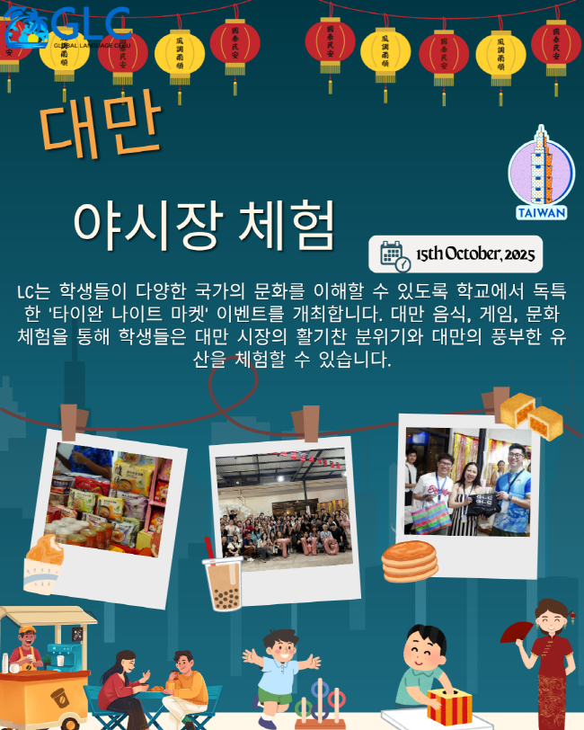 필리핀 세부 GLC (지엘씨) 어학원 10월 셋째주 뉴스레터2