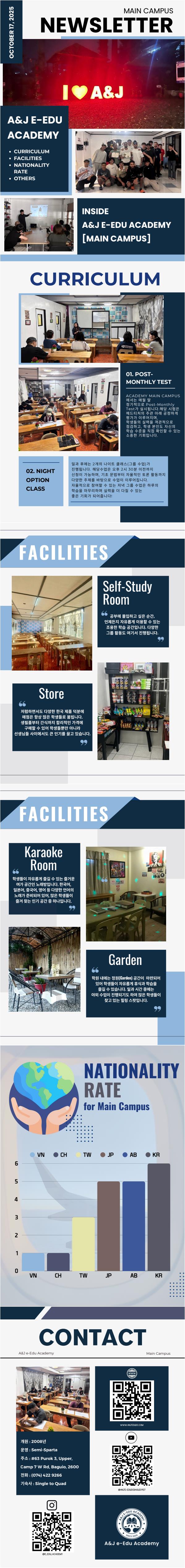 필리핀 바기오 E-EDU 어학원 메인 10월 셋째주 뉴스레터