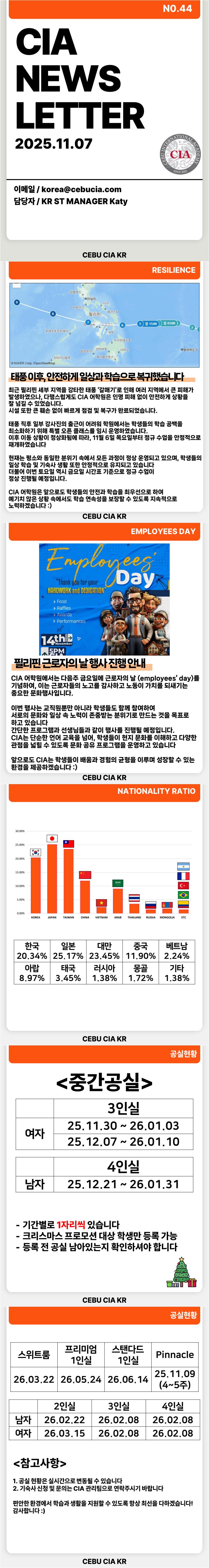 필리핀 세부 CIA 어학원 11월 첫째주 뉴스레터