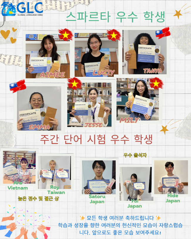 필리핀 세부 GLC (지엘씨) 어학원 11월 첫째주 뉴스레터4