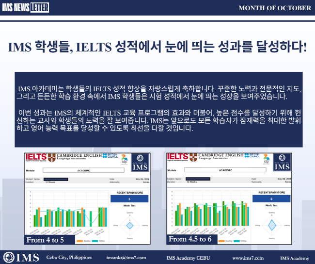 필리핀 세부 IMS 어학원 10월 뉴스레터6