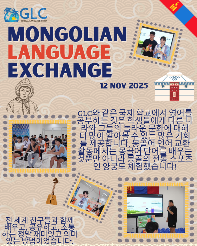 필리핀 세부 GLC (지엘씨) 어학원 11월 둘째주 뉴스레터2