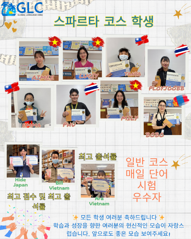 필리핀 세부 GLC (지엘씨) 어학원 11월 셋째주 뉴스레터4