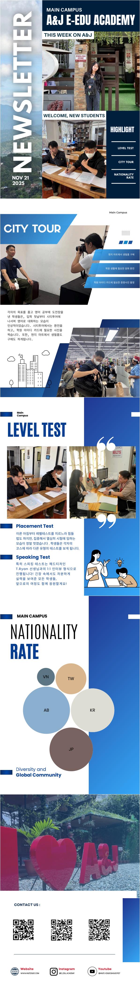 필리핀 바기오 E-EDU 어학원 메인 11월 셋째주 뉴스레터