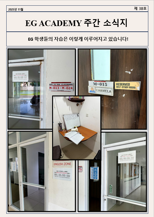 필리핀 클락 EG 어학원 11월 마지막주 뉴스레터2